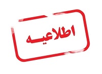 معرفی مرکز مشاوره دانشگاه رازی